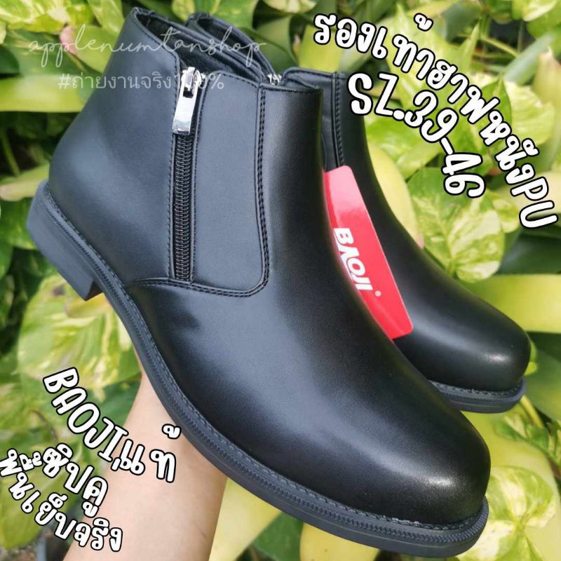 รองเท้าฮาฟหนัง รองเท้าบูทหุ้มข้อสีดำ ยี่ห้อ บาโอจิ size 39-46