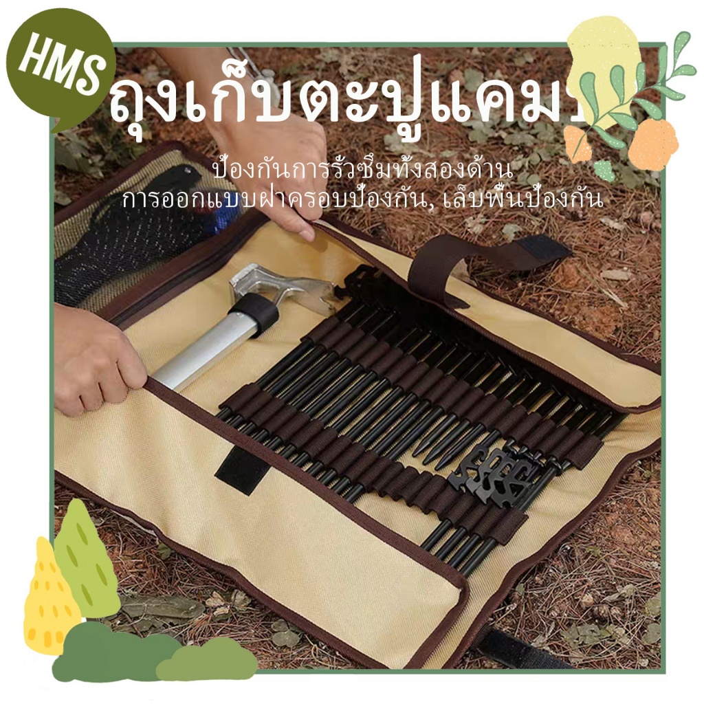 ถุงเล็บสำหรับตั้งแคมป์กลางแจ้งทำจากผ้าใบสามารถถือ 18 anchors