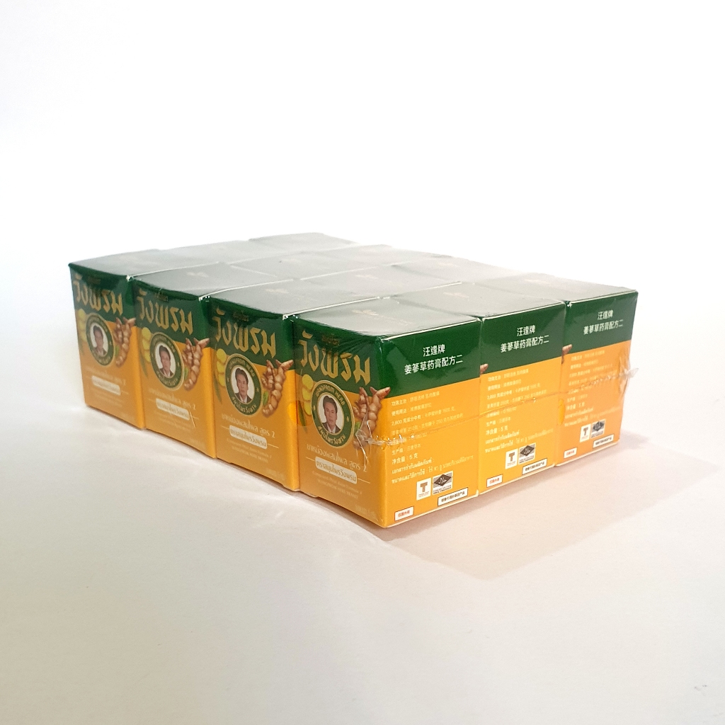 ยาหม่องสูตรไพล กล่องเหลือง สมุนไพรวังพรม 5 กรัม **ขวดพลาสติกจิ๋ว** (ยกแพ็ค 12 ขวด) แพ็คเกจใหม่ - รูปที่ 2