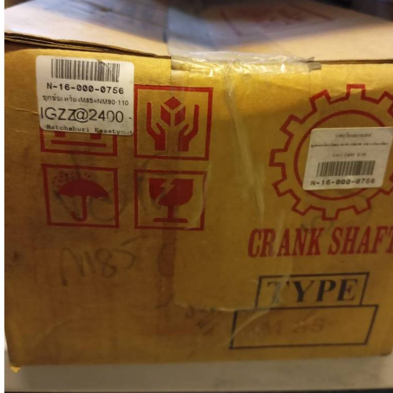 ชุดข้อเหวี่ยง ดีเซล M 85=NM 90-110 เหล็กเหนียว