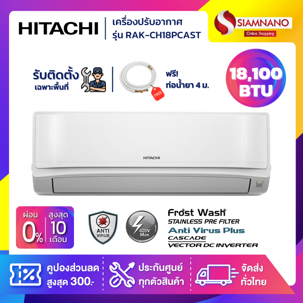 Hitachi RAK-CH18PCAST เครื่องปรับอากาศ