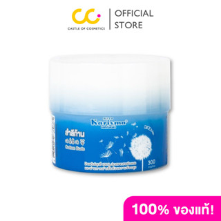 Karisma Cotton Buds แคริสม่า สำลีก้าน 300 ก้าน