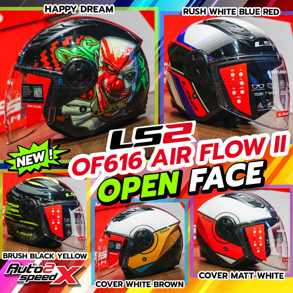 หมวกกันน็อค LS2 OF616 AIRFLOW II เปิดหน้า OPEN FACE รุ่นใหม่ล่าสุด 2025