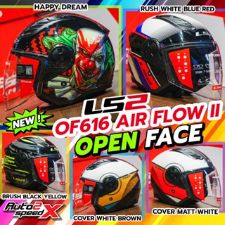 หมวกกันน็อค LS2 OF616 AIRFLOW II เปิดหน้า OPEN FACE รุ่นใหม่…