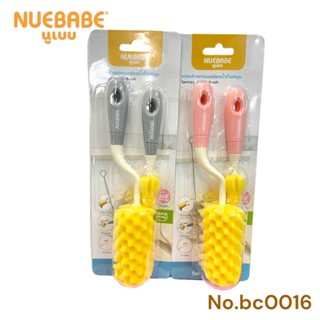 Nuebabe แปรงล้างขวดนม+จุกฟองน้ำ หมุนได้ 360 องศา BC0016 (คละ…
