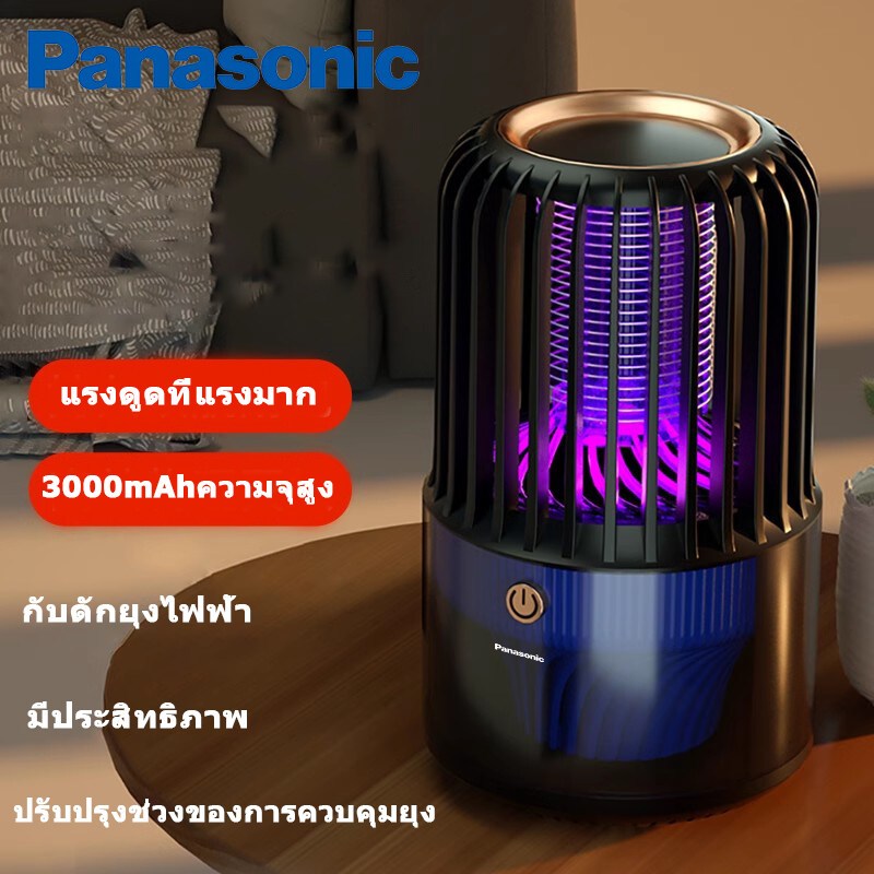 Panasonic เครื่องดักยุง เครื่องไล่ยุง ที่ดักยุงไฟฟ้า โคมไฟดักยุง Electrical Mosquito Killer ตะเกียงกันยุง โคมไฟดักยุง ป้