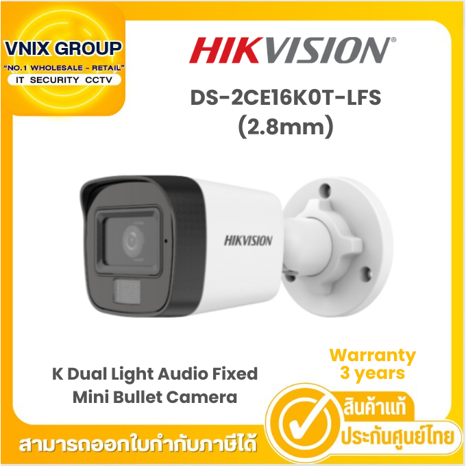DS-2CE16K0T-LFS(2.8mm) กล้องวงจรปิด Hikvision 3K Dual Light Audio Fixed Mini Bullet Camera By Vnix G