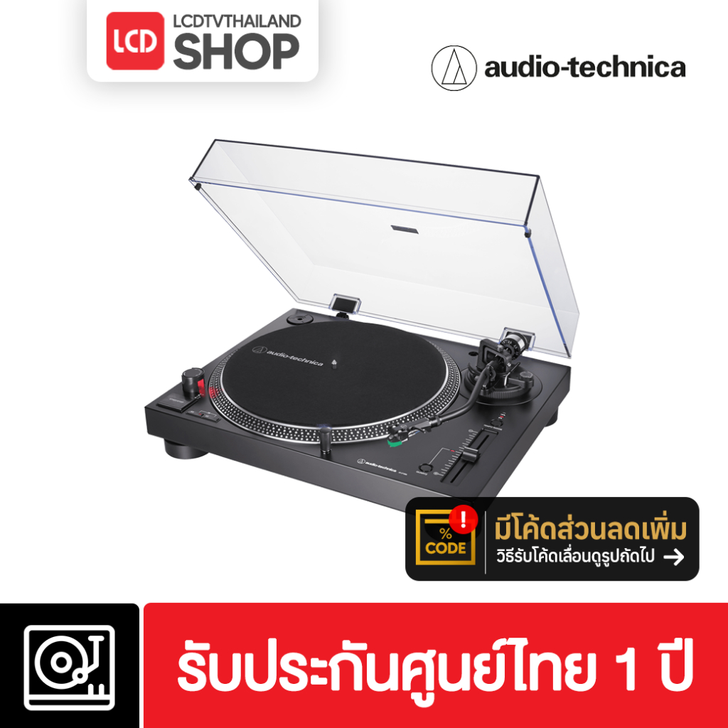 Audio Technica AT-LP120XUSB Direct-Drive Turntable Analog &amp; USB เครื่องเล่นแผ่นเสียง