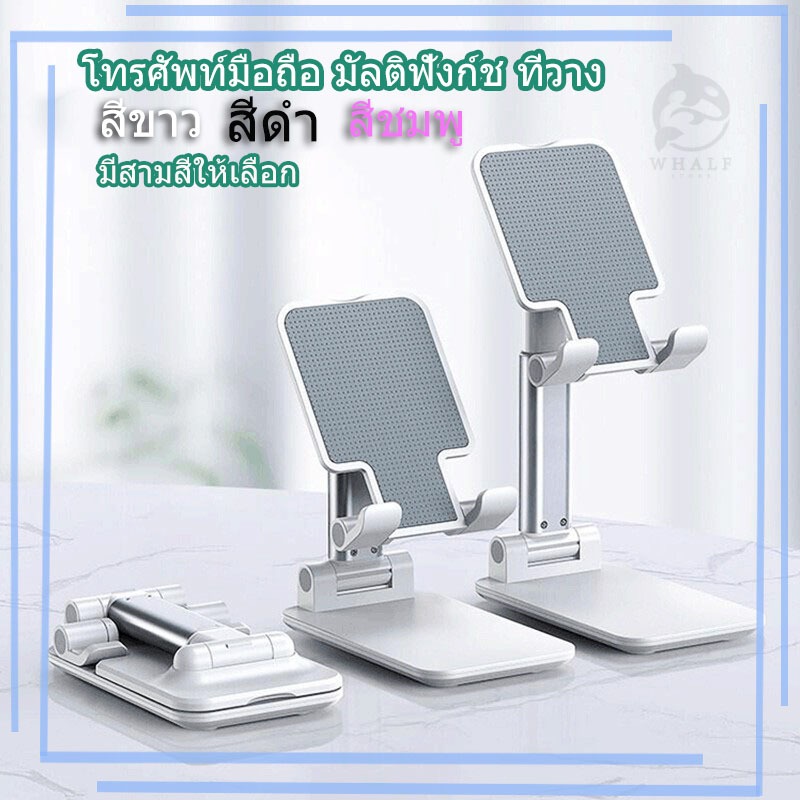ที่วางโทรศัพท์,โต๊ะปรับมุมได้หลายมุมที่วางโทรศัพท์มือถือแท็บเล็ตสำหรับ มือถือและ โน๊ตบุ๊ค