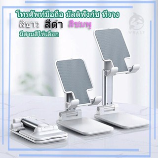 ที่วางโทรศัพท์,โต๊ะปรับมุมได้หลายมุมที่วางโทรศัพท์มือถือแท็บ…