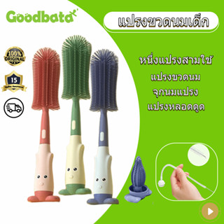 แปรงล้างขวดนมซิลิโคน แปรงล้างขวดนม  ล้างแก้ว ขวดนม 3 in 1แปร…