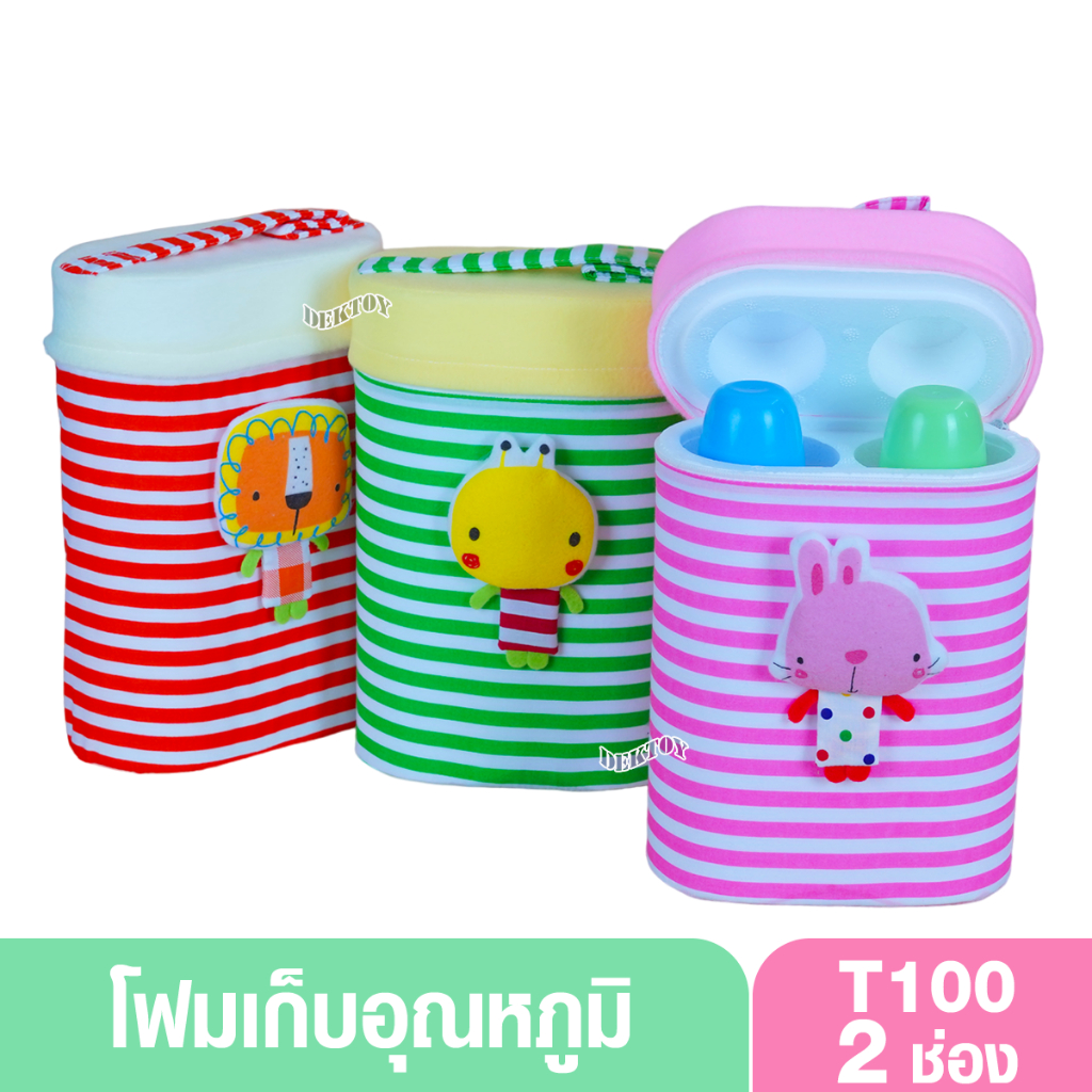 Littelhome โฟมเก็บขวดนม เก็บอุณหภูมิร้อนเย็น 2 ช่อง สำหรับขวดนมคอแคบ รุ่นT100