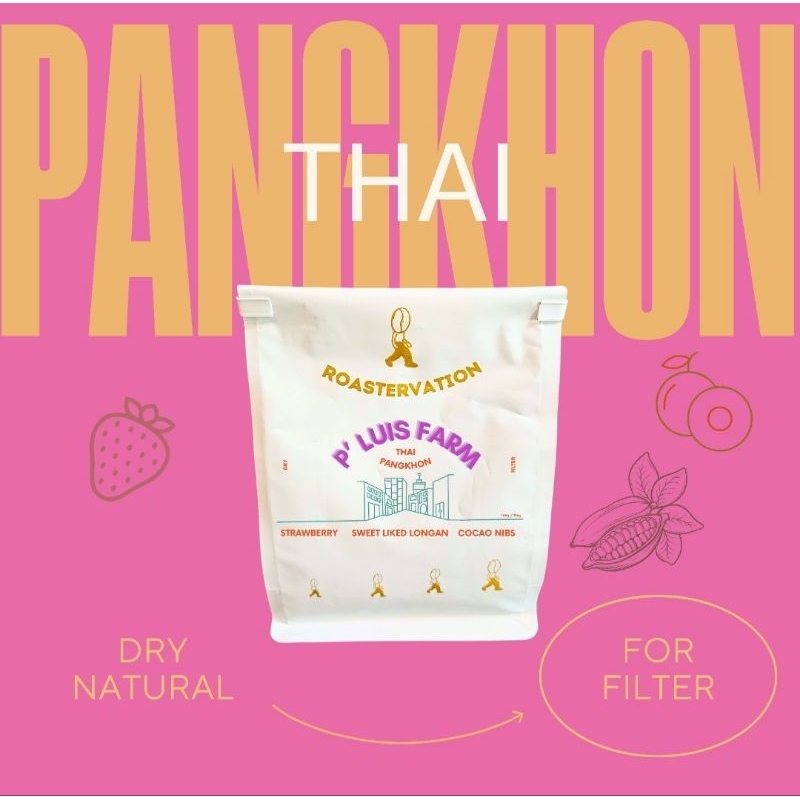 Roastervation เมล็ดกาแฟคั่ว ไทย ปางขอน Dry