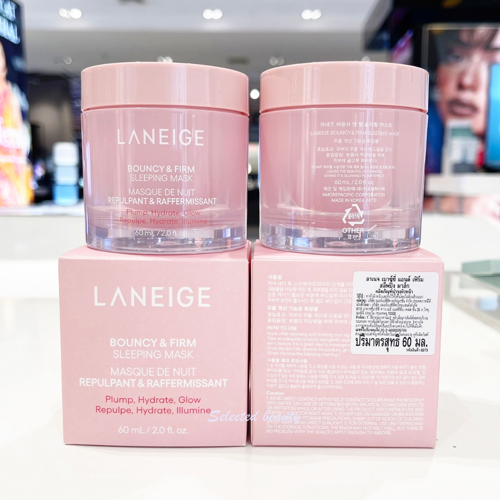 Laneige Bouncy & Firm Sleeping Mask (60 ml) มาส์กนอน สูตรยกกระชับ ใหม่ล่าสุด