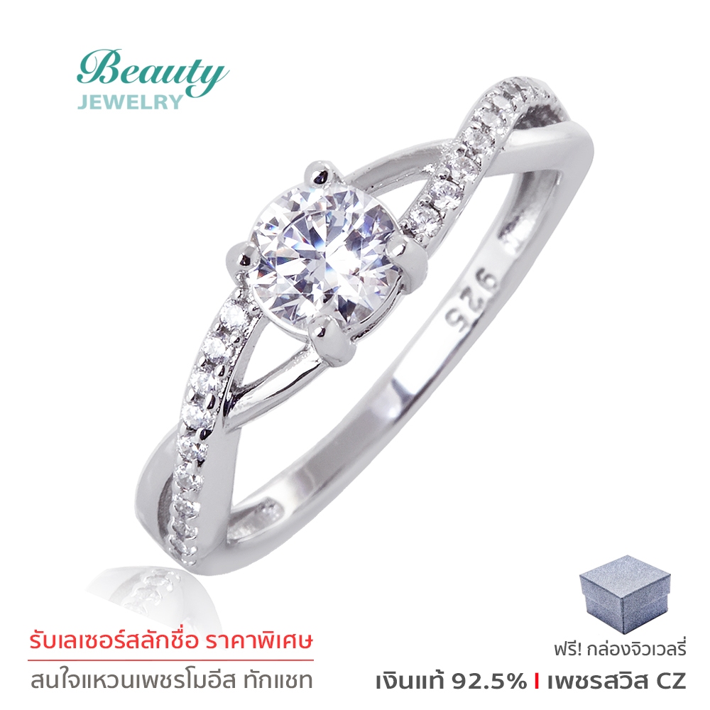 Beauty Jewelry แหวนเงินแท้ 925 Silver Jewelry ประดับเพชร CZ รุ่น RS2338-RR เคลือบทองคำขาว