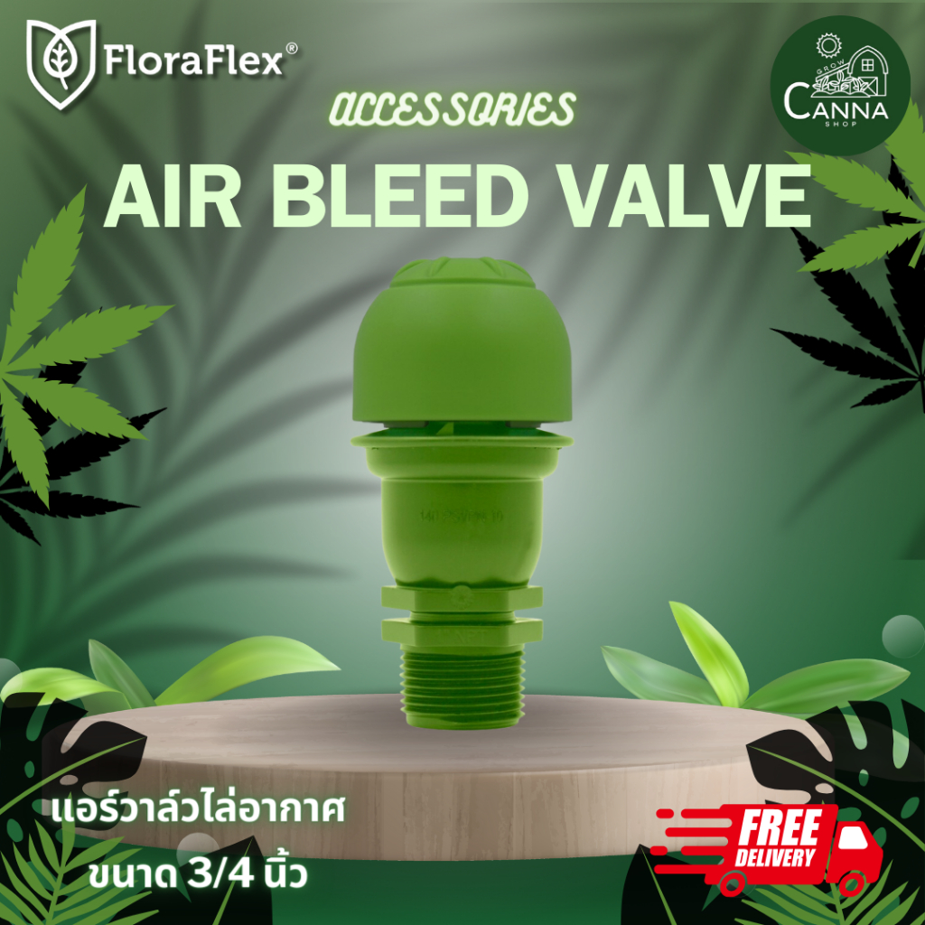 (ส่งด่วน 24 H.) FloraFlex Air Bleed Valve 2.0 (3/4") แอร์วาล์วไล่อากาศ ขนาด 3/4 นิ้ว