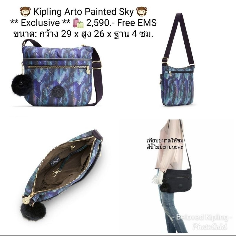 Kipling Arto Painted Sky