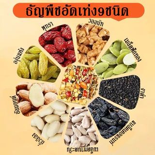 ธัญพืชอัดแท่ง 9ชนิด 500กรัม/ถุง เพื่อสุขภาพ น้ำตาลต่ำ ธัญพืช ขนมทานเล่น