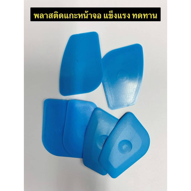 พลาสสติกแกะจอ ขนาดบาง เครื่องมือซ่อม สำหรับ แกะจอง แกะซอกเก็ต