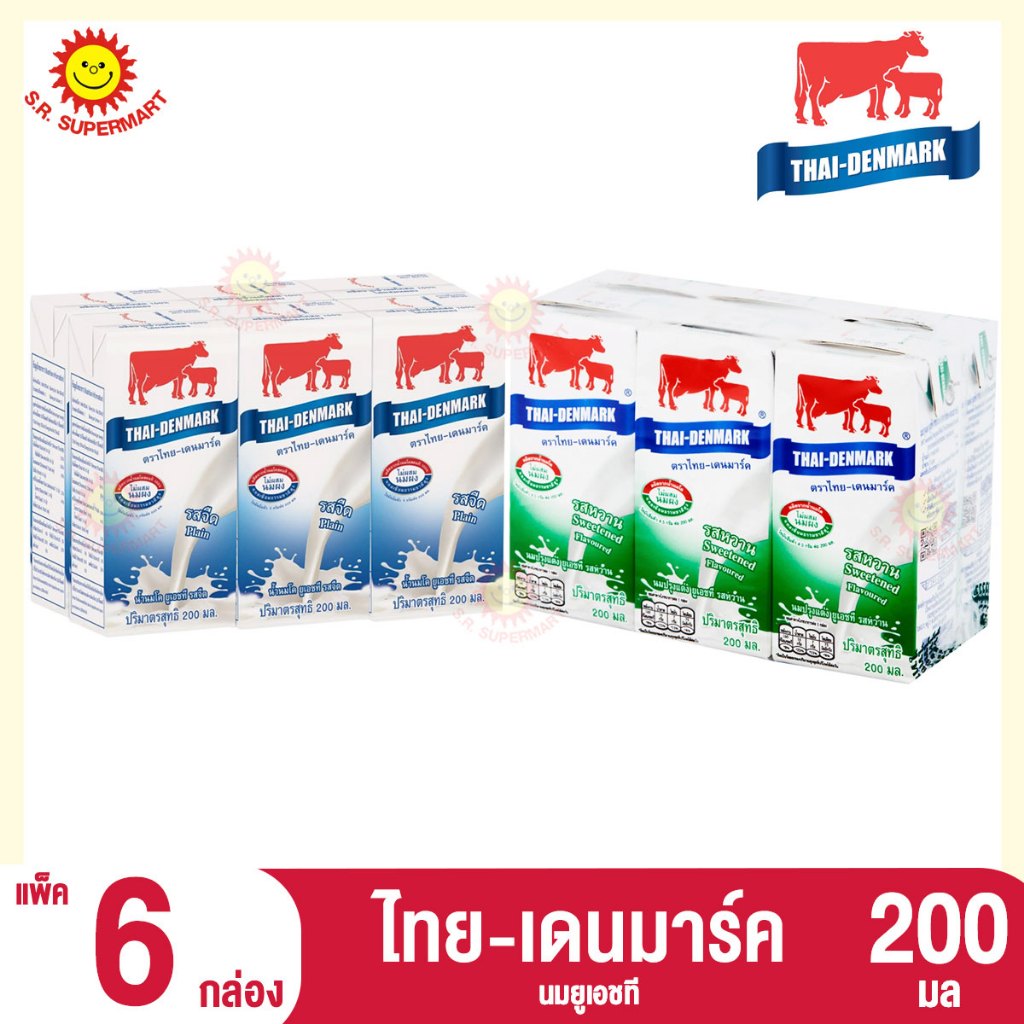 >>แพ็ค6กล่อง<< ไทย-เดนมาร์ค นมยูเอชที 200มล.