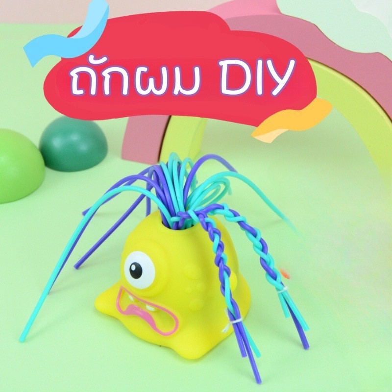 ของเล่นดึงผมของ Bobo เป็นสัตว์ประหลาดดึงผมที่ช่วยคลายความเครียด