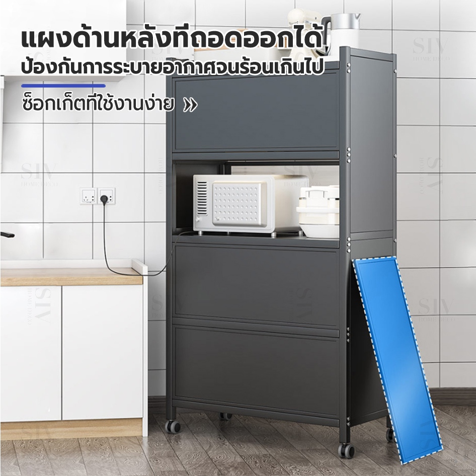 SIV 3/4/5/6 ชั้น ตู้เก็บของในครั ตู้กับข้าว ด้วยประตูและล้อ 80-100ซม【อัพเกรดการออกแบบที่กว้างขึ้น】 - รูปที่ 5