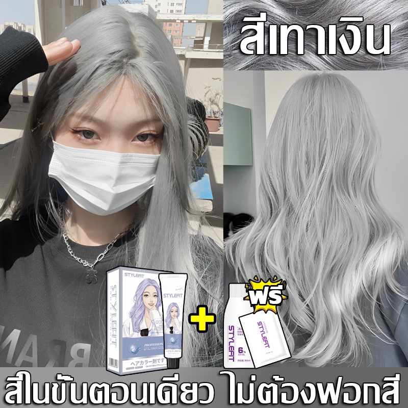 ปกปิดผมขาวเป็นเวลานาน ไม่จำเป็นต้องฟอกขาว ทำเองได้ ไม่กัดสีติดไวย้อมผม สีย้อมผม ไม่กัดสี ไม่ทำลาย ยาย้อมผม