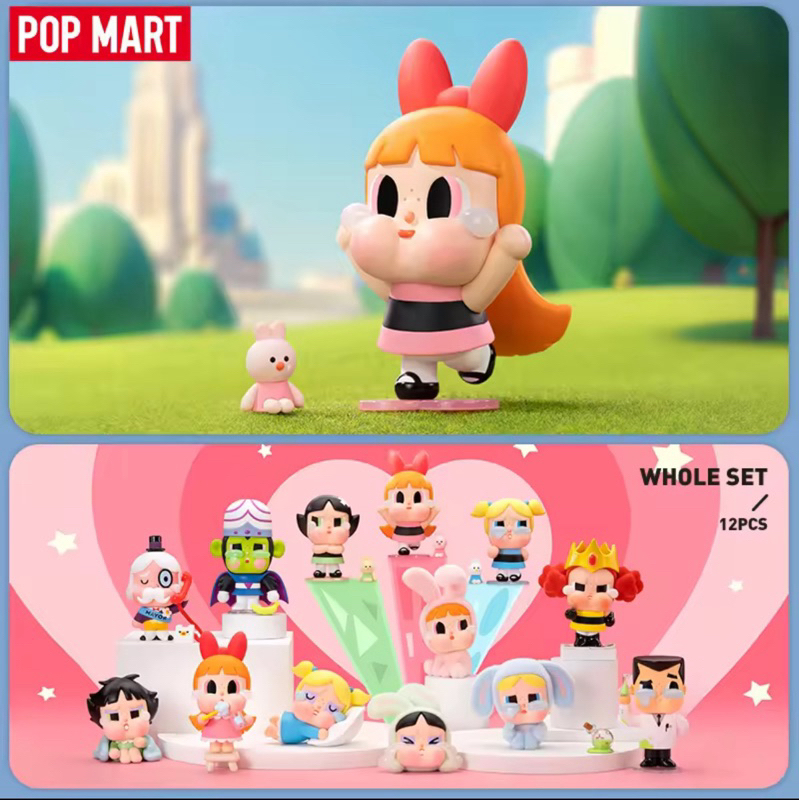 [ยกกล่อง] POPMART CRYBABY POWER PUFF GIRLS ได้รับสินค้าแน่นอน