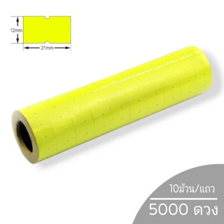 สติกเกอร์ป้ายราคา สีเหลือง 1แถว=5000ดวง