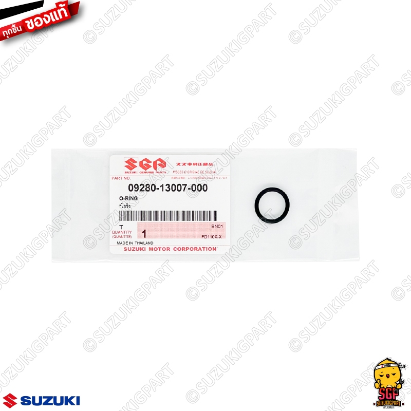 โอริง ไส้กรองน้ำมันเครื่อง O-RING Suzuki Smash / Best / Katana / Let's / Hayate / Skydrive / Jelato / Step / Burgman 200