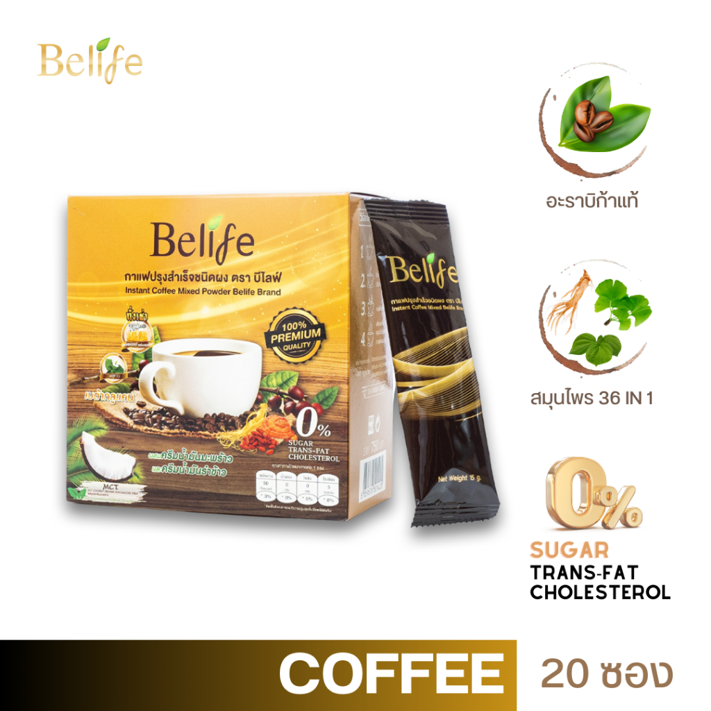 Belife Coffee - บีไลฟ์กาแฟเพื่อสุขภาพ กาแฟถังเช่า