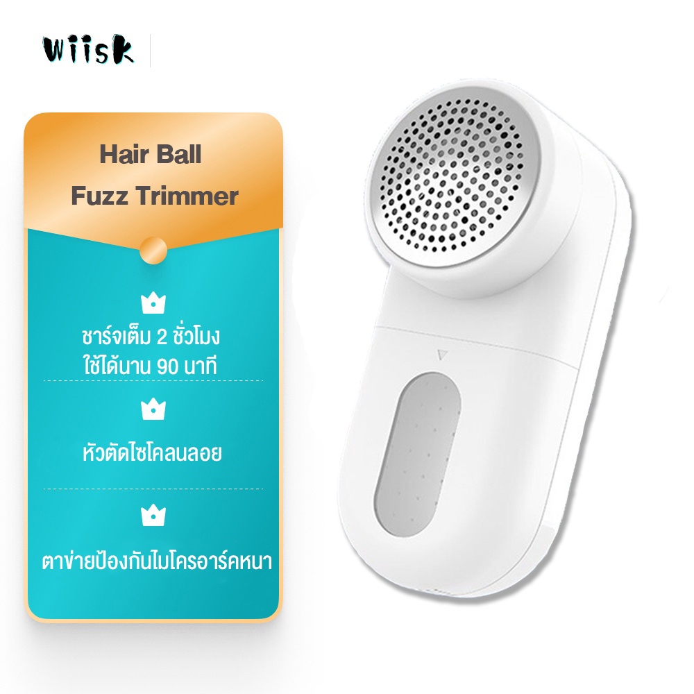 Xiaomi เครื่องตัดขุยผ้า Electric Lint Remover Hair Ball Fuzz เครื่องตัดขุยผ้า เครื่องตัดปมด้าย ที่ตัดขุย
