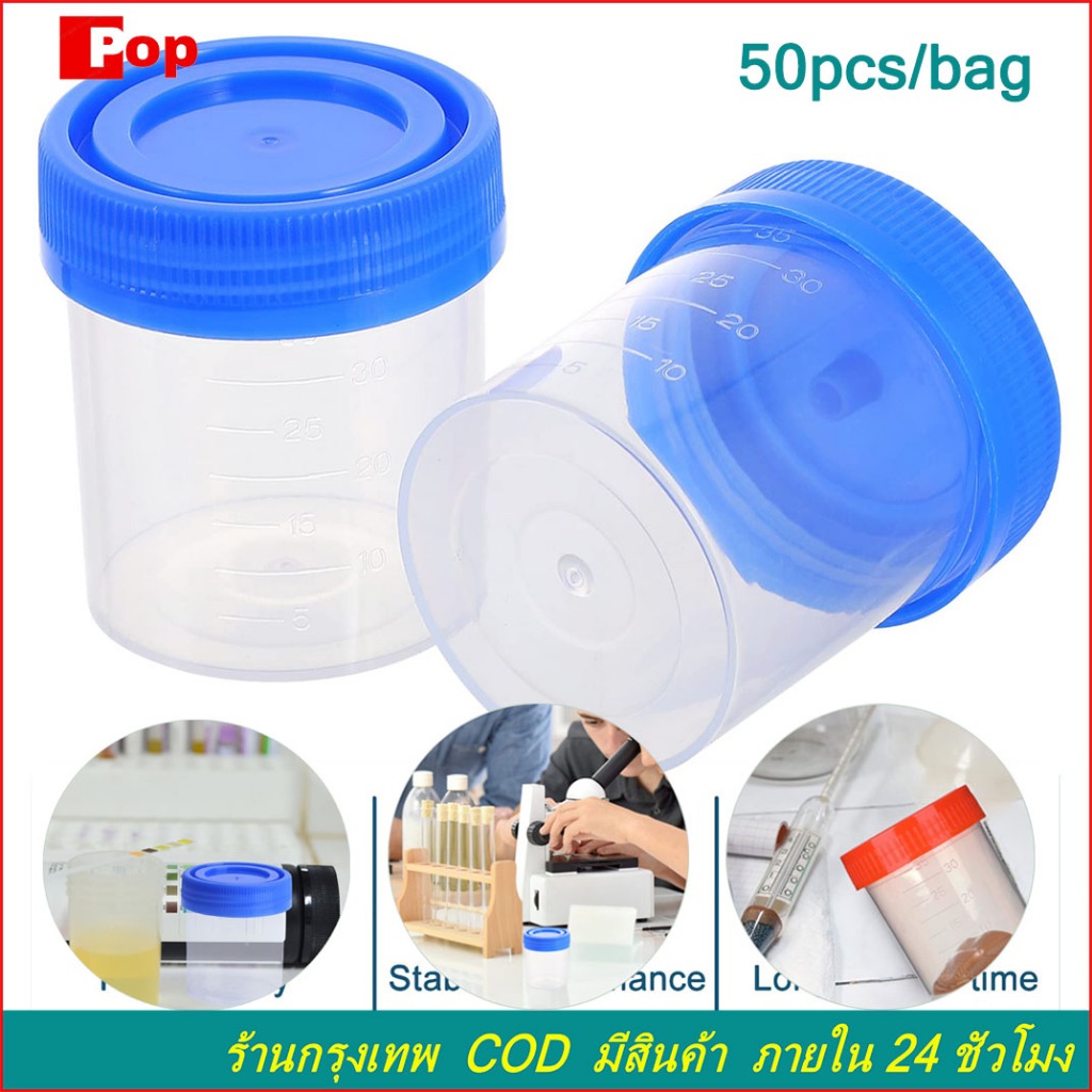 ฝาเกลียว 50ชิ้น ฝาเกลียว อุปกรณ์วิทยาศาสตร์ ห้อง 40 ml ถ้วย กระปุก สำหรับเก็บของเหลว