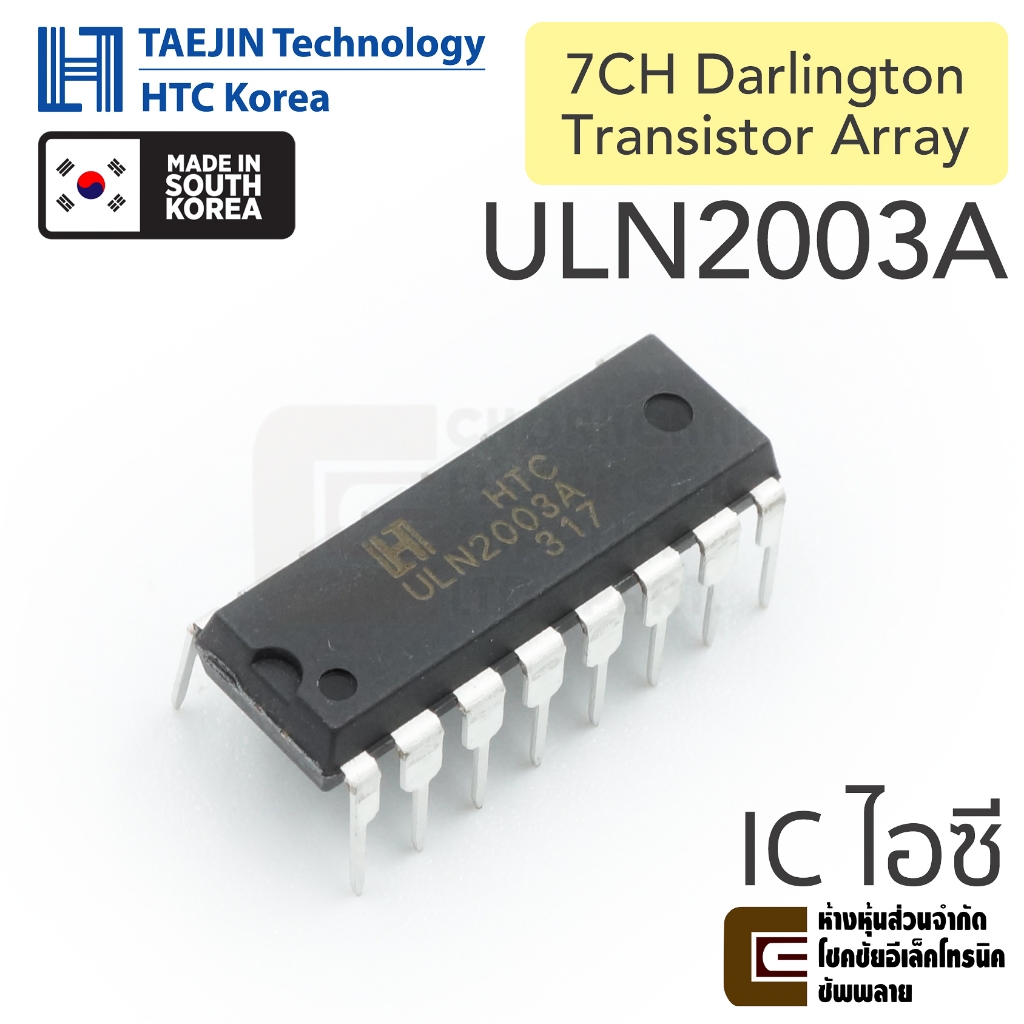 HTC KOREA ULN2003A ไอซี IC 7 Darlington Arrays DIP-16 Current Driver ULN2003AN ULN2003 (Taejin Technology, HTC Korea)