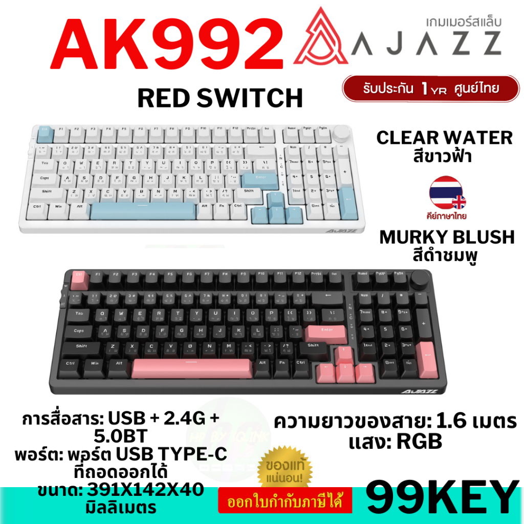 คีย์บอร์ดเกมมิ่ง Ajazz AK992 Tri-Mod NO Light Version 99Key Gasket Mechanical Keyboard