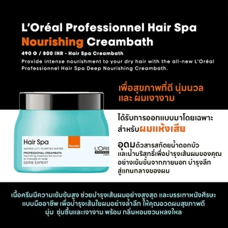 โฉมใหม่!! L'oreal Hair Spa ลอรีอัล โปรเฟสชั่นแนล แฮร์สปา ทรีทเม้นท์ มี 3 สูตร แบบกระปุก แชมพู loreal ครีมหมักผม