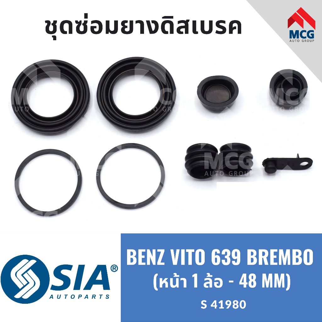 ยางดิสเบรคหน้า BENZ VITO639 BREMBO (หน้า 1 ล้อ - 48MM) เบนซ์ ชุดซ่อม ยางดิสเบรก เเบมโบ้ เบรมโบ้  Mer