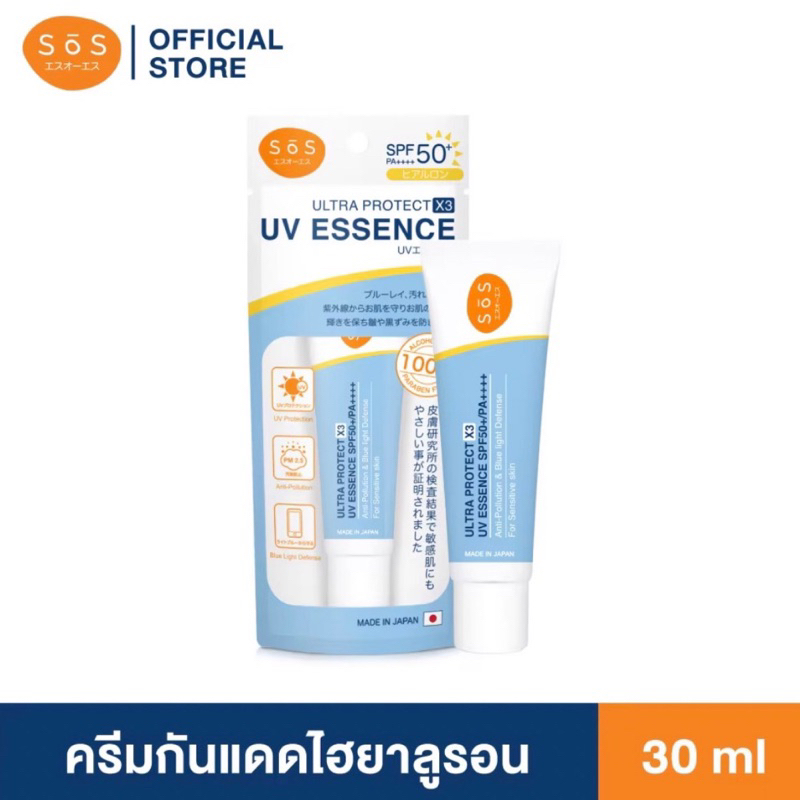 SOS เอะสึ โอ เอะสึ ครีมกันแดดUltra Protect X3 UV Essence SPF50+/PA++++ 30 ml ไฮยาลูรอน บางเบา ไม่เหนอะหนะ ป้องกันUVA/UVB