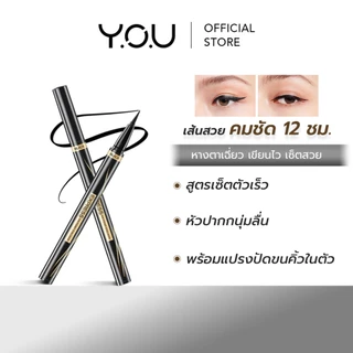 YOU Express On Point Eyeliner อายไลเนอร์ สีดำเข้ม วาดเส้นและเซ็ตตัวได้อย่างรวดเร็ว
