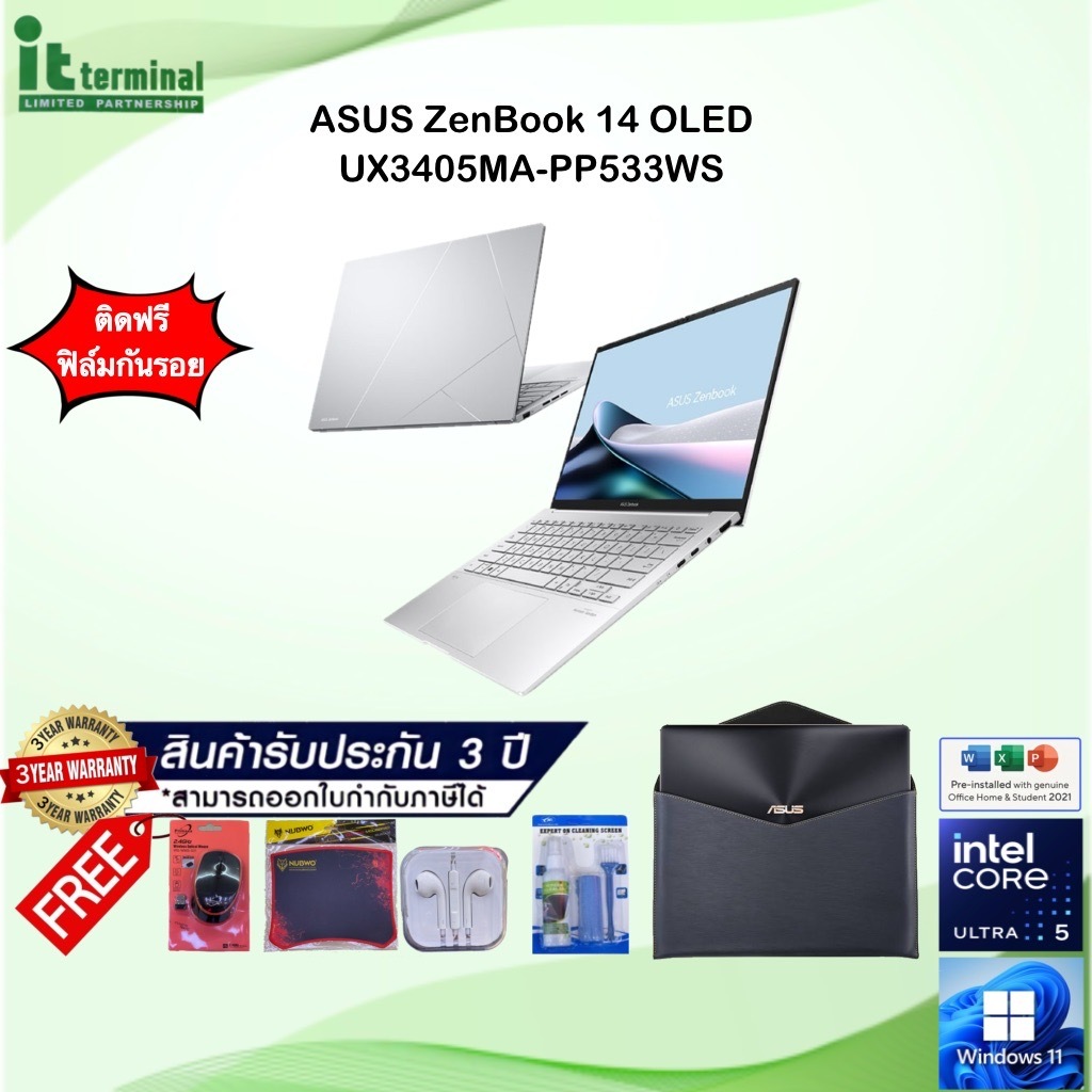 NOTEBOOK (โน้ตบุ๊ค) ASUS ZENBOOK 14 OLED UX3405MA-PP533WS (FOGGY SILVER)