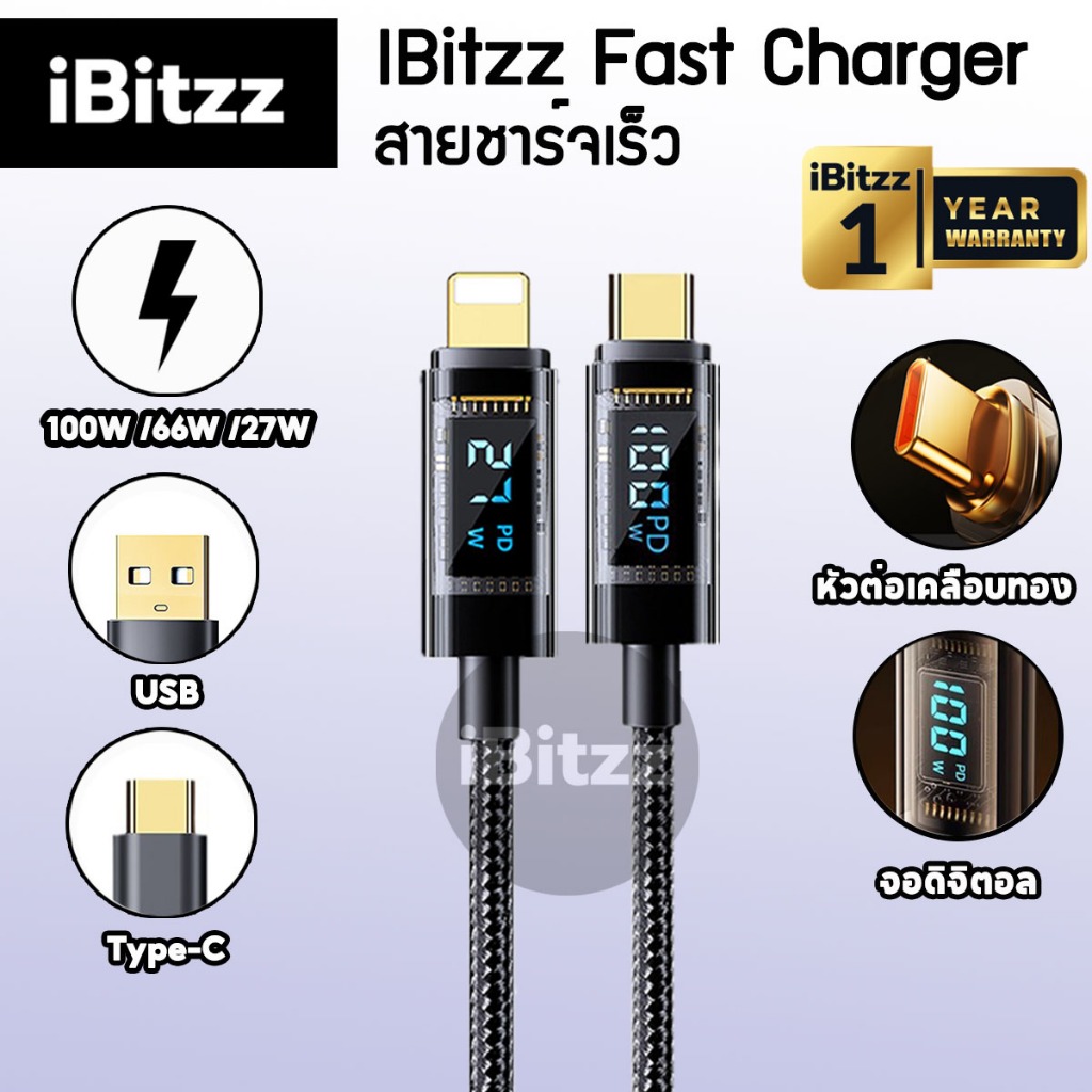 (ประกัน1ปี) iBitzz fast charger สายชาร์จเร็ว 100W สายชาร์จ Type C to Type C / iP / USB to Type C cha