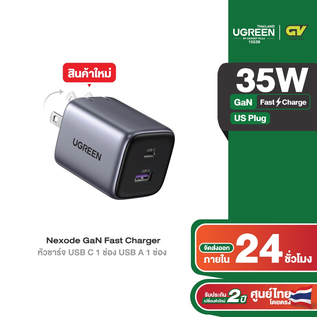 【Nexode】UGREEN รุ่น CD350 GaN 35W Fast Charger Adapter อะแดปเตอร์ for iPad iPhone 15 14 Pro Max Samsung S24 S23 Ultra