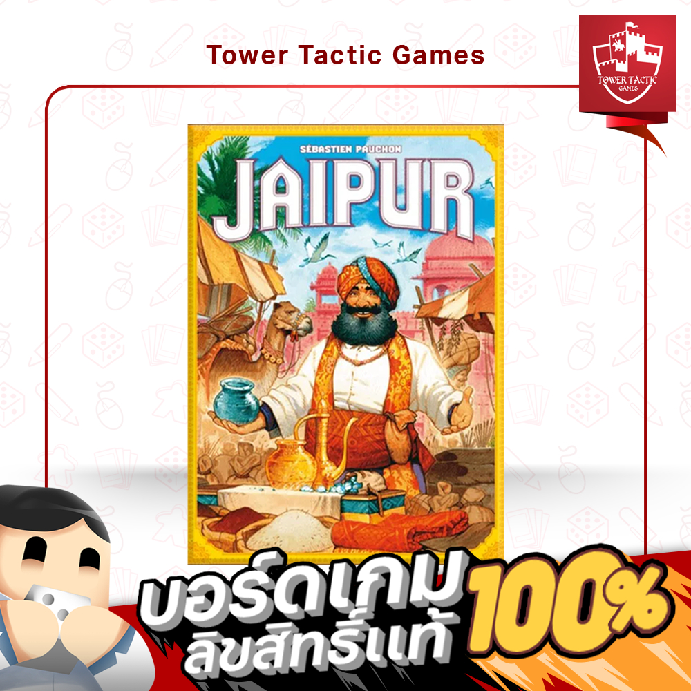 JAIPUR EN - Board Game บอร์ดเกม - Tower Tactic Games ทาวเวอร์ แทคติก เกม