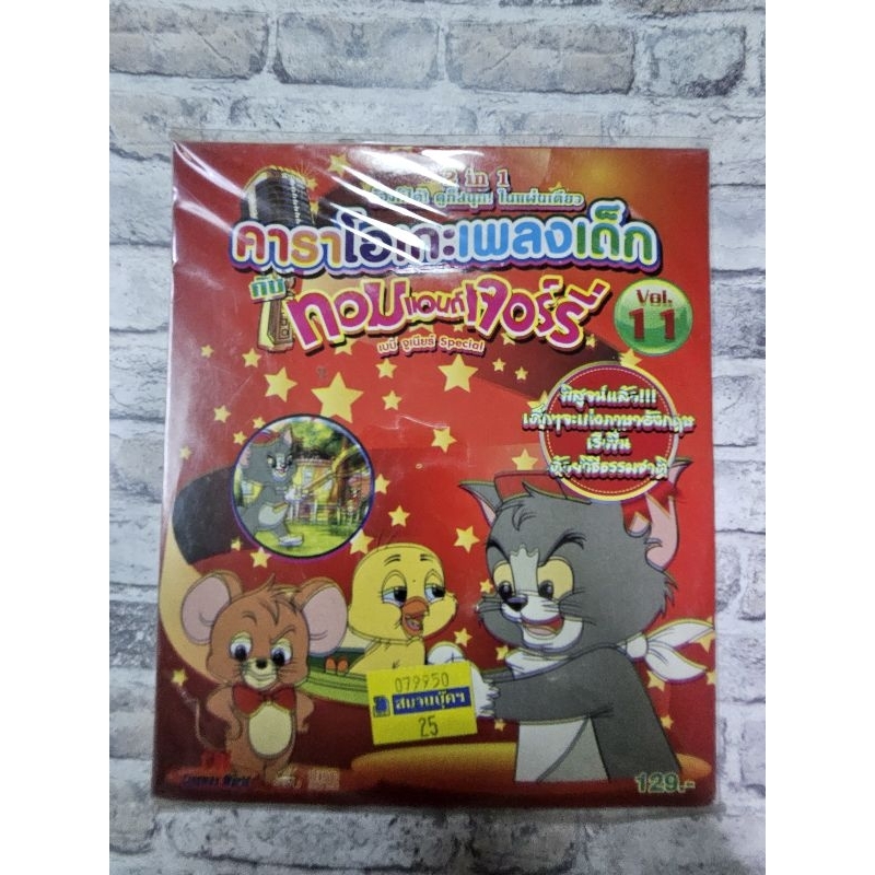 VCD คาราโอเกะเพลงเด็ก Tom and Jerry