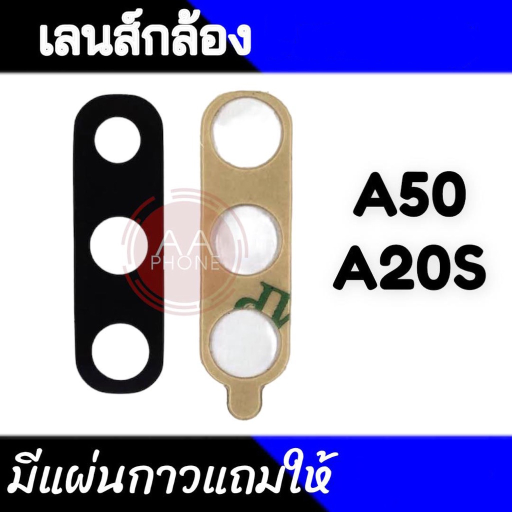 เลนส์กล้องหลัง  A50 A20s กระจกเลนส์กล้องหลัง  A50 A20s💥