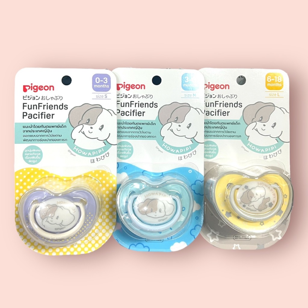 Pigeon จุกหลอกลายใหม่ จุกหลอกพีเจ้น Howapipi