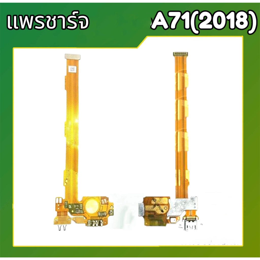 แพรชาร์จA71(2018) แพรตูดชาร์จA71 แพรก้นชาร์จOp A71 สินค้าพร้อมส่ง