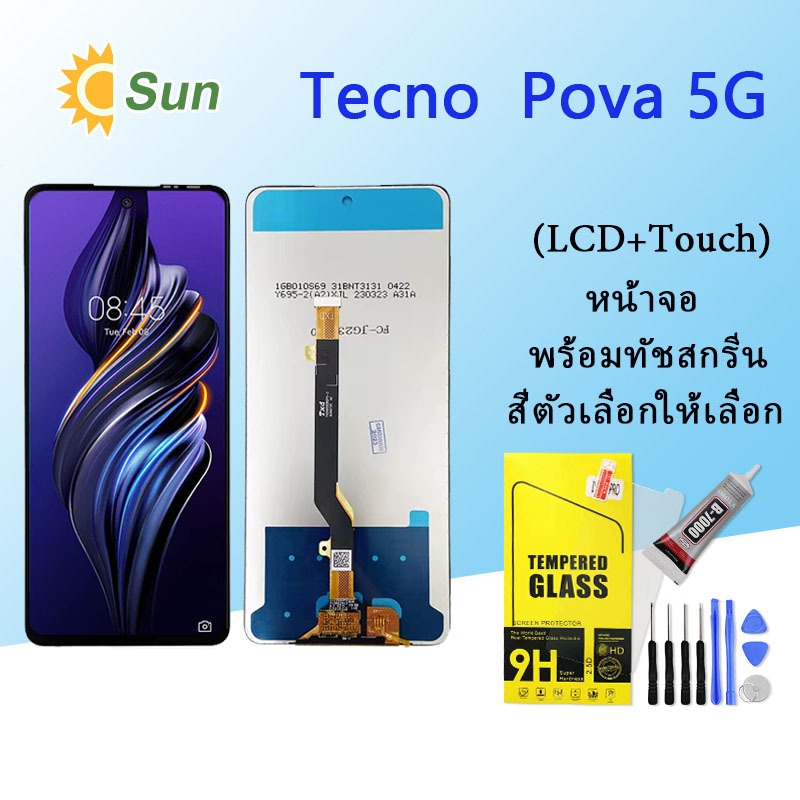 หน้าจอ Tecno Pova 5G จอชุด จอพร้อมทัชสกรีน จอ+ทัช Lcd Display อะไหล่มือถือ หน้าจอ