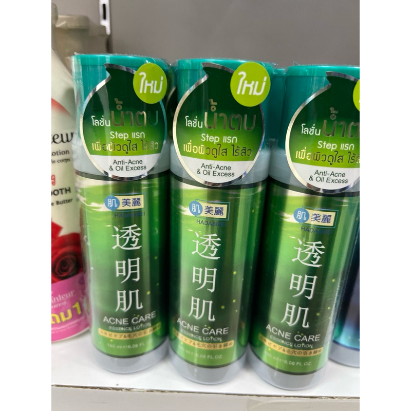 ฮาดะบิเรอิ เอสเซ้นส์ โลชั่น 180 มล. HADABIREI Essence Lotion 180ml