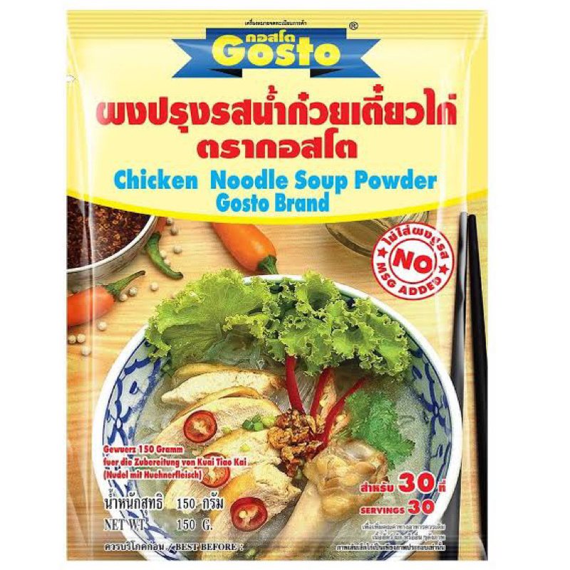 กอสโต ผงทำน้ำก๋วยเตี๋ยวไก่สำเร็จรูป 30 กรัม instant chicken noodle soup powder fl